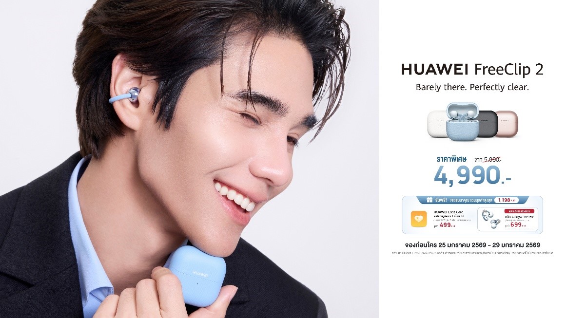 HUAWEI FreeClip 2 เปิดให้จับจองกันแล้ววันนี้ ในราคาเพียง 4,990 บาท 